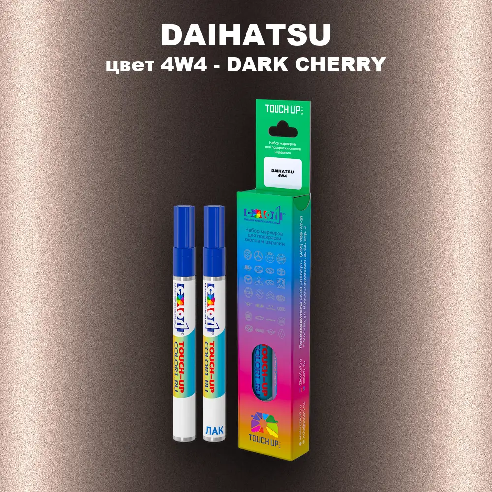 Маркер с краской DAIHATSU, цвет 4W4 - DARK CHERRY