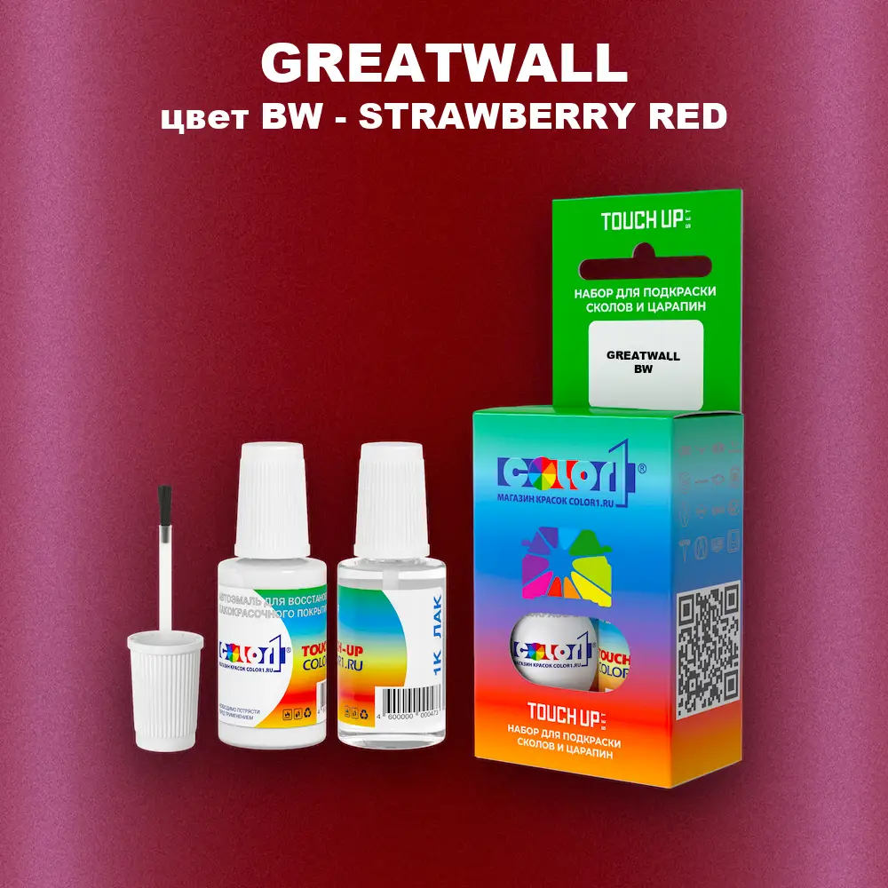Краска для сколов во флаконе с кисточкой GREATWALL, цвет BW - STRAWBERRY RED