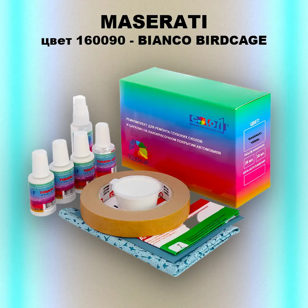Ремкомплект для ремонта глубоких сколов и царапин MASERATI, цвет 160090 - BIANCO BIRDCAGE