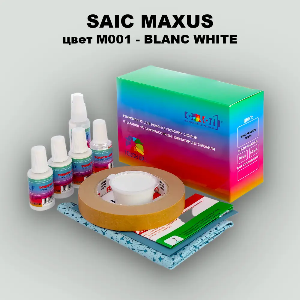 Ремкомплект для ремонта глубоких сколов и царапин SAIC MAXUS, цвет M001 - BLANC WHITE