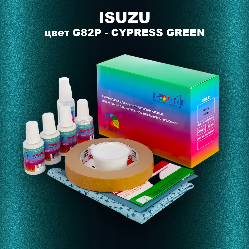 Ремкомплект для ремонта глубоких сколов и царапин ISUZU, цвет G82P - CYPRESS GREEN