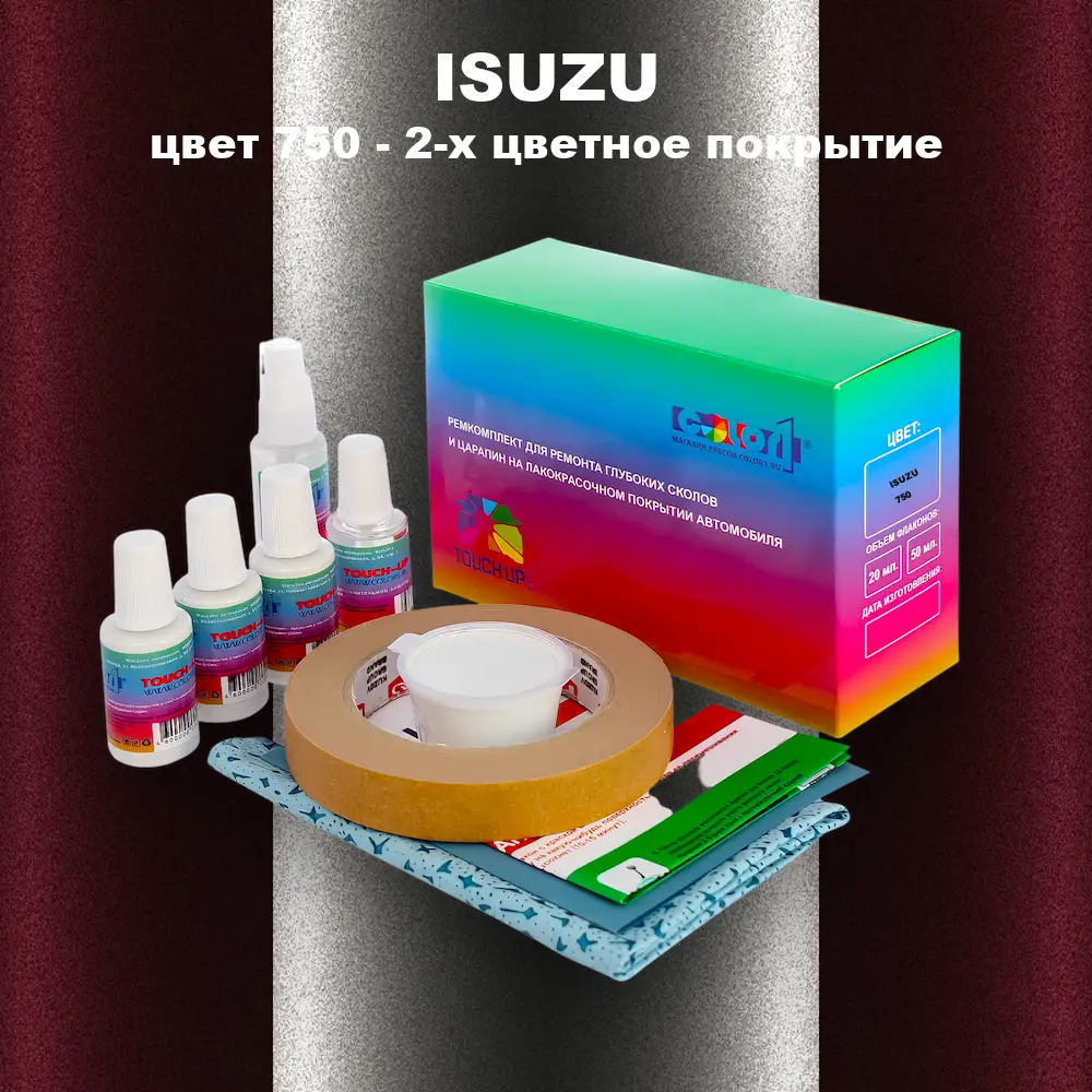 Ремкомплект для ремонта глубоких сколов и царапин ISUZU, цвет 750 - 2-х цветное покрытие
