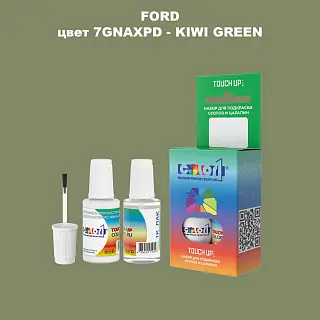 Краска для сколов во флаконе с кисточкой FORD, цвет 7GNAXPD - KIWI GREEN