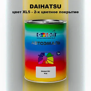 Автомобильная краска DAIHATSU, цвет XL5 - 2-х цветное покрытие