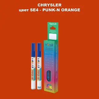 Маркер с краской CHRYSLER, цвет SE4 - PUNK-N ORANGE