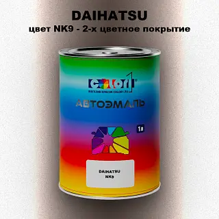 Автомобильная краска DAIHATSU, цвет NK9 - 2-х цветное покрытие