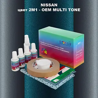 Ремкомплект для ремонта глубоких сколов и царапин NISSAN, цвет 2M1 - 2-х цветное покрытие