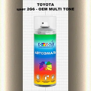 Аэрозольная краска TOYOTA, цвет 2G6 - 2-х цветное покрытие