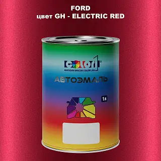 Автомобильная краска FORD, цвет GH - ELECTRIC RED