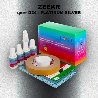 Ремкомплект для ремонта глубоких сколов и царапин ZEEKR, цвет D24 - PLATINUM SILVER