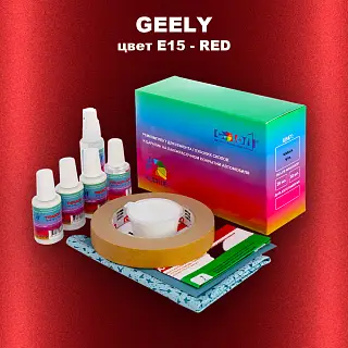 Ремкомплект для ремонта глубоких сколов и царапин GEELY, цвет E15 - RED
