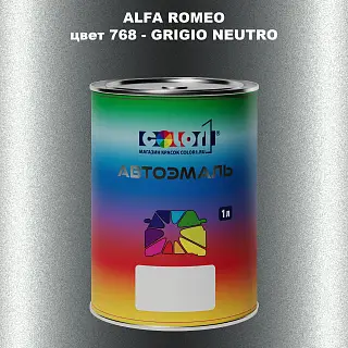 Автомобильная краска ALFA ROMEO, цвет 768 - GRIGIO NEUTRO