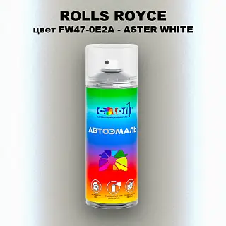 Аэрозольная краска ROLLS ROYCE, цвет FW47-0E2A - ASTER WHITE