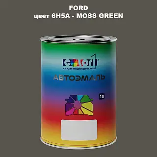 Автомобильная краска FORD, цвет 6H5A - MOSS GREEN