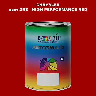 Автомобильная краска CHRYSLER, цвет ZR3 - HIGH PERFORMANCE RED