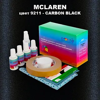 Ремкомплект для ремонта глубоких сколов и царапин MCLAREN, цвет 9211 - CARBON BLACK