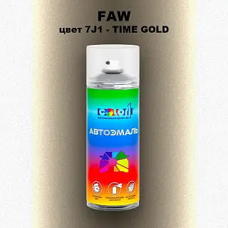 Аэрозольная краска FAW, цвет 7J1 - TIME GOLD
