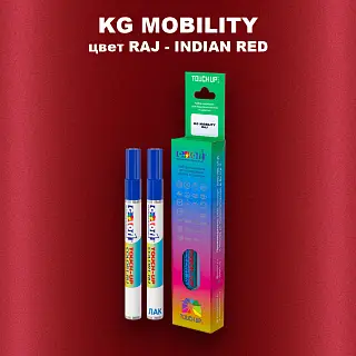 Маркер с краской KG MOBILITY, цвет RAJ - INDIAN RED