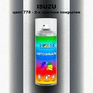 Аэрозольная краска ISUZU, цвет 778 - 2-х цветное покрытие