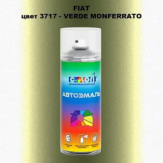 Аэрозольная краска FIAT, цвет 3717 - VERDE MONFERRATO
