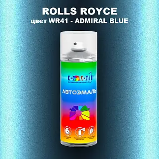 Аэрозольная краска ROLLS ROYCE, цвет WR41 - ADMIRAL BLUE