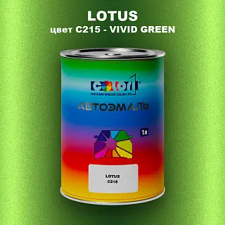 Автомобильная краска LOTUS, цвет C215 - VIVID GREEN