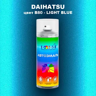 Аэрозольная краска DAIHATSU, цвет B80 - LIGHT BLUE