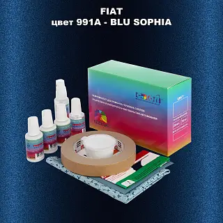 Ремкомплект для ремонта глубоких сколов и царапин FIAT, цвет 991A - BLU SOPHIA
