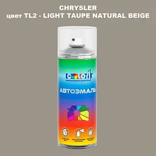 Аэрозольная краска CHRYSLER, цвет TL2 - LIGHT TAUPE NATURAL BEIGE