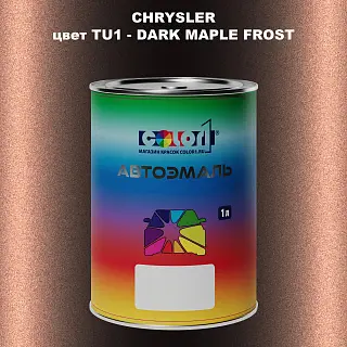 Автомобильная краска CHRYSLER, цвет TU1 - DARK MAPLE FROST