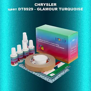 Ремкомплект для ремонта глубоких сколов и царапин CHRYSLER, цвет DT8929 - GLAMOUR TURQUOISE