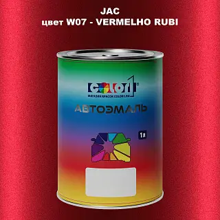 Автомобильная краска JAC, цвет W07 - VERMELHO RUB