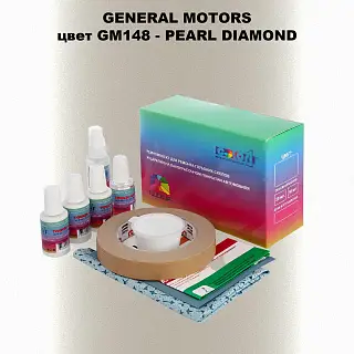 Ремкомплект для ремонта глубоких сколов и царапин GM, цвет GM148 - PEARLDIAMOND