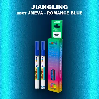 Маркер с краской JIANGLING, цвет JMEVA - ROMANCE BLUE