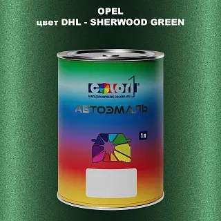 Автомобильная краска OPEL, цвет DHL - SHERWOOD GREEN