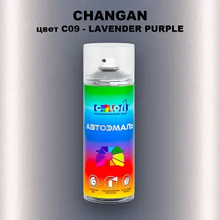 Аэрозольная краска CHANGAN, цвет C09 - LAVENDER PURPLE