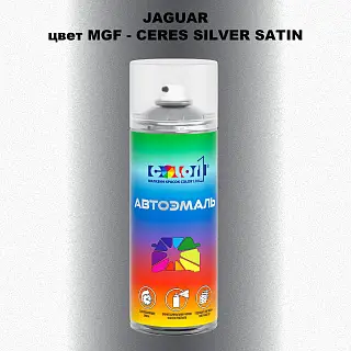 Аэрозольная краска JAGUAR, цвет MGF - CERES SILVER SATIN