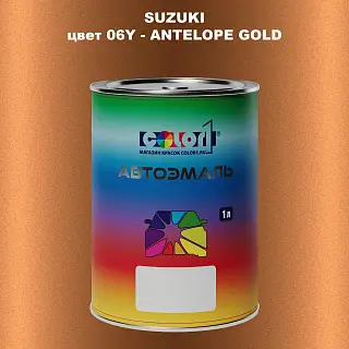 Автомобильная краска SUZUKI, цвет 06Y - ANTELOPE GOLD
