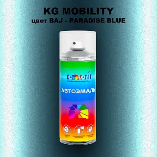 Аэрозольная краска KG MOBILITY, цвет BAJ - PARADISE BLUE