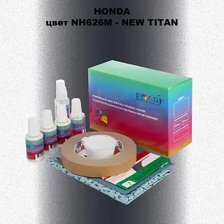 Ремкомплект для ремонта глубоких сколов и царапин HONDA, цвет NH626M - NEW TITAN