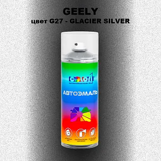 Аэрозольная краска GEELY, цвет G27 - GLACIER SILVER