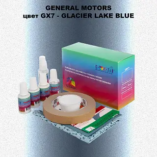 Ремкомплект для ремонта глубоких сколов и царапин GM, цвет GX7 - GLACIERLAKEBLUE