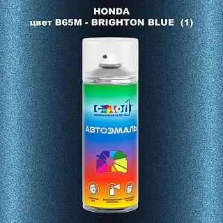 Аэрозольная краска HONDA, цвет B65M - BRIGHTON BLUE (1)