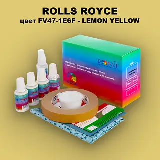 Ремкомплект для ремонта глубоких сколов и царапин ROLLS ROYCE, цвет FV47-1E6F - LEMON YELLOW