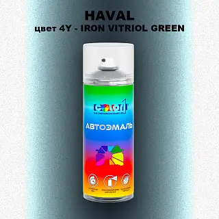 Аэрозольная краска HAVAL, цвет 4Y - IRON VITRIOL GREEN