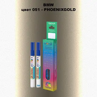 Маркер с краской BMW, цвет 51 - PHOENIXGOLD