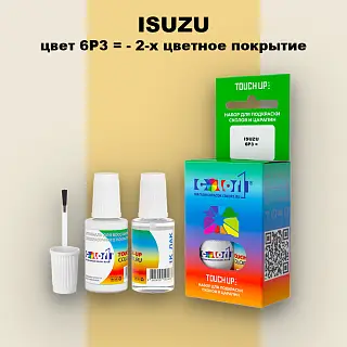 Краска для сколов во флаконе с кисточкой ISUZU, цвет 6P3 = - 2-х цветное покрытие