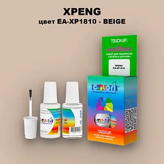 Краска для сколов во флаконе с кисточкой XPENG, цвет EA-XP1810 - BEIGE