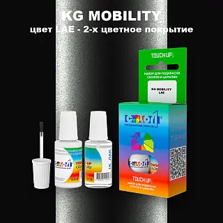 Краска для сколов во флаконе с кисточкой KG MOBILITY, цвет LAE - 2-х цветное покрытие