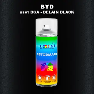 Аэрозольная краска BYD, цвет BGA - DELAIN BLACK
